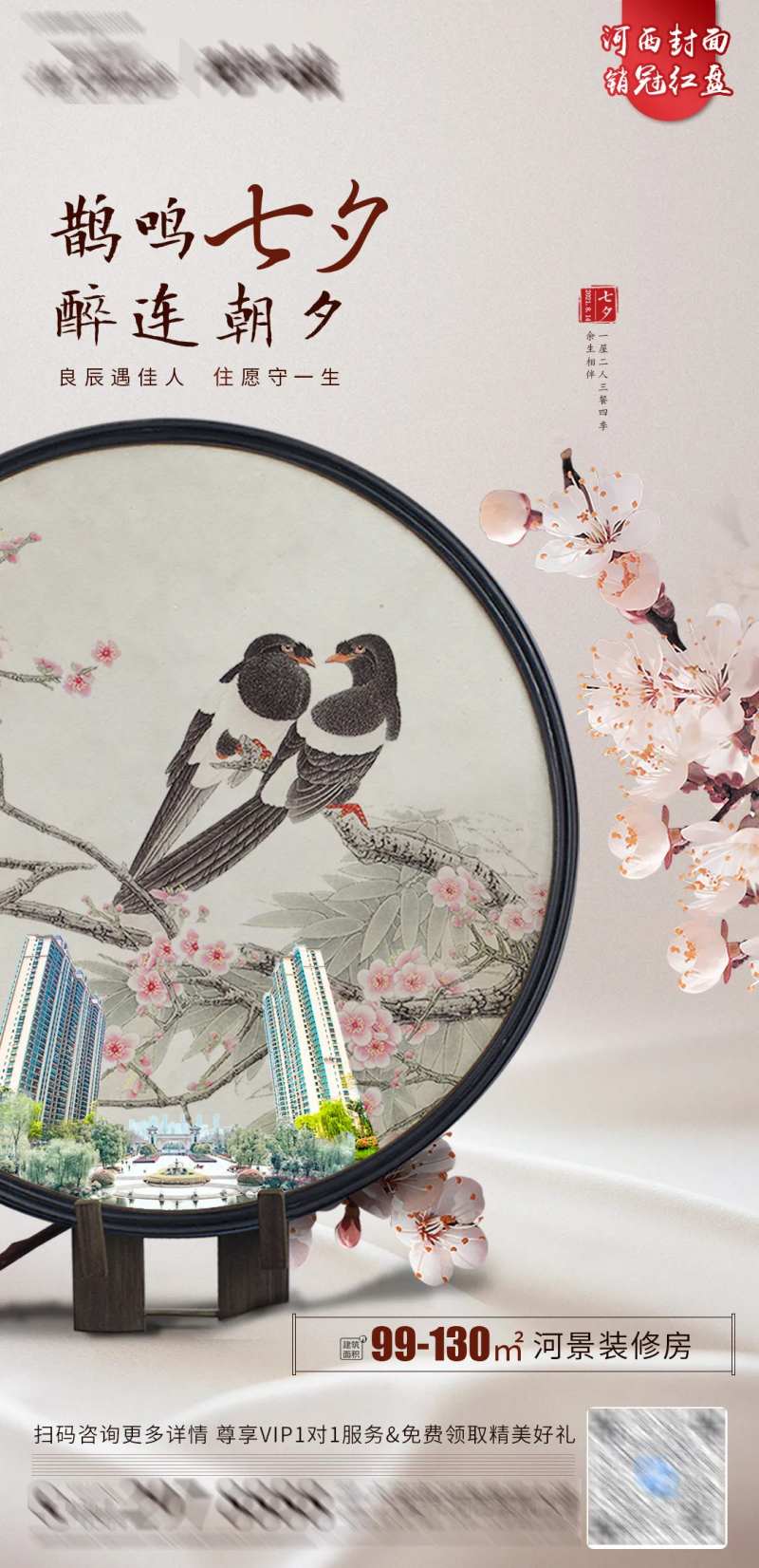 鹊鸣七夕醉连朝夕-采灵感-cailinggan.com