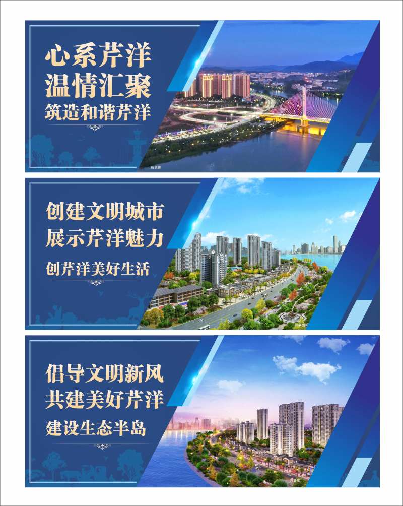 蓝色创建文明城市公益广告系列-采灵感-cailinggan.com