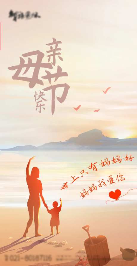唯美极简风母亲节海报-采灵感-https://www.cailinggan.com/