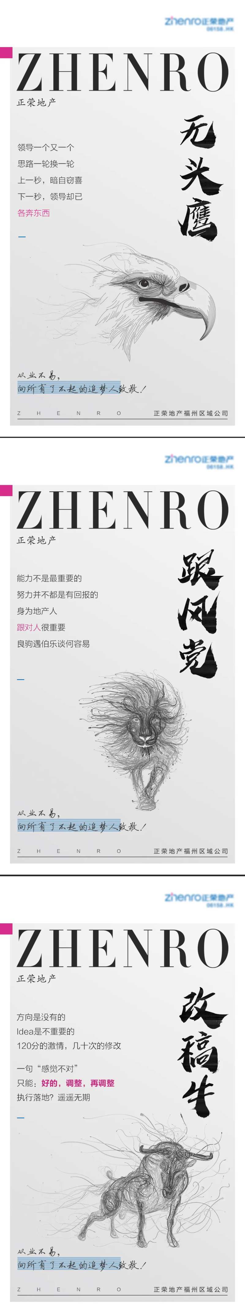 房地产情感手绘大字报海报-采灵感-cailinggan.com