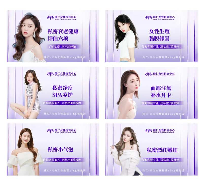 医美整形抗衰banner-采灵感-cailinggan.com