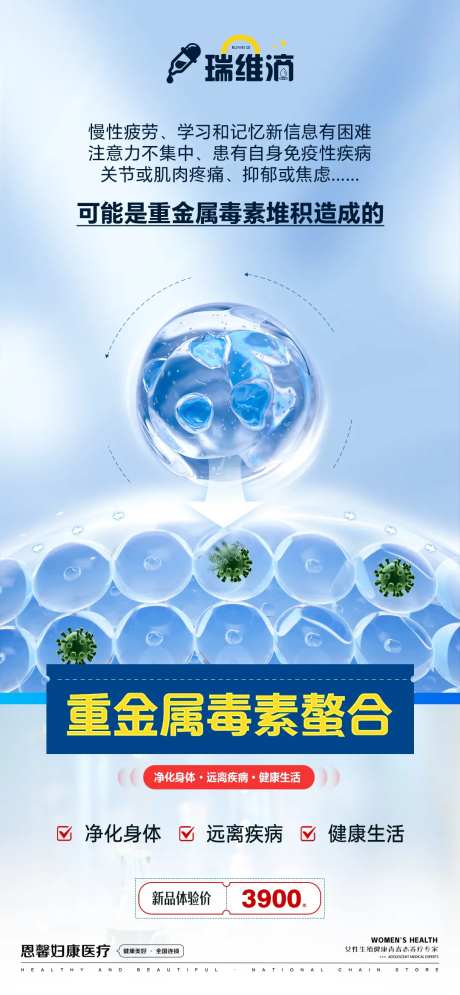 重金属毒素螯合-采灵感-https://www.cailinggan.com/