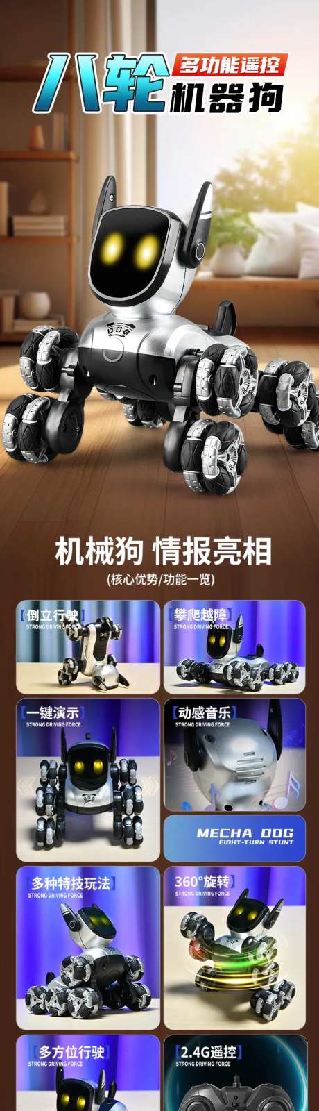 迷你攀爬特技遥控机器狗玩具详情-采灵感-https://www.cailinggan.com/