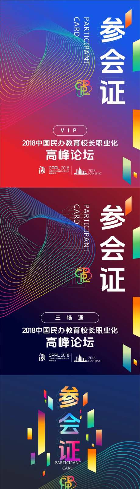 工作证-采灵感-https://www.cailinggan.com/