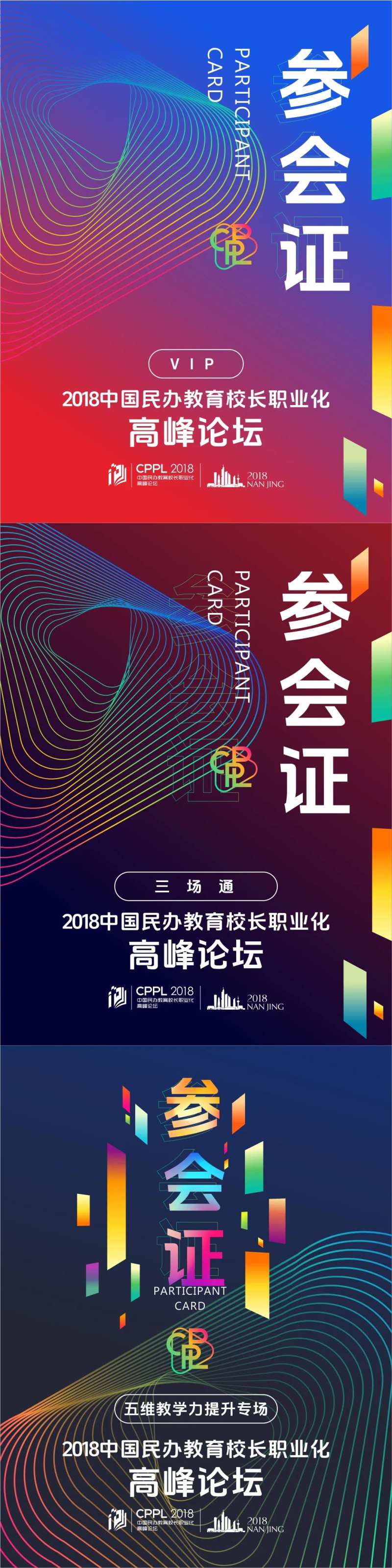工作证-采灵感-cailinggan.com