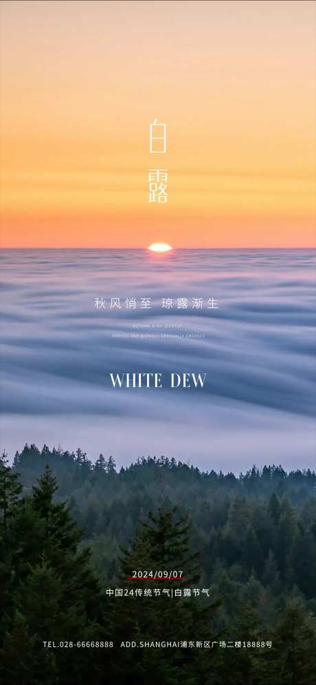 白露雨水寒露霜降小寒大寒-采灵感-https://www.cailinggan.com/