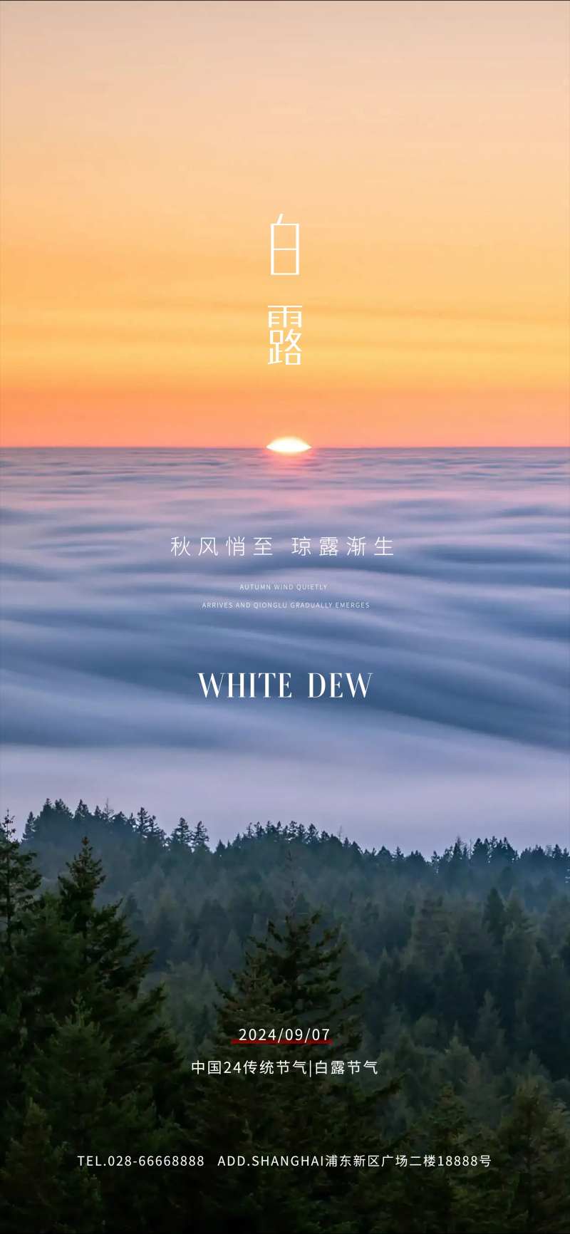 白露雨水寒露霜降小寒大寒-采灵感-cailinggan.com