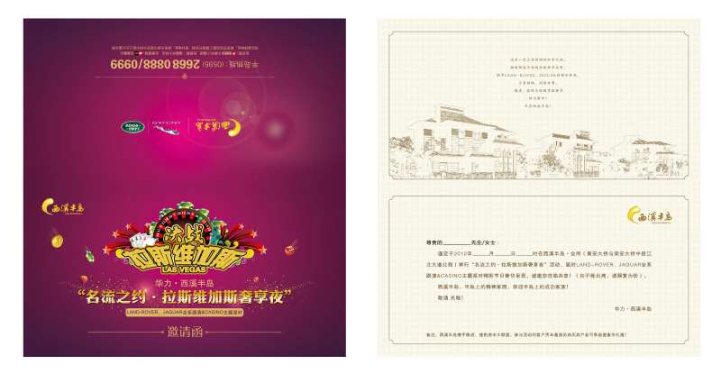 拉斯维加斯主题派对活动邀请函-采灵感-cailinggan.com