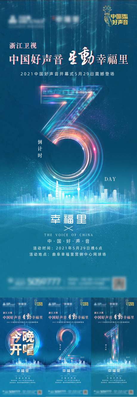 中国好声音演唱会倒计时-采灵感-https://www.cailinggan.com/