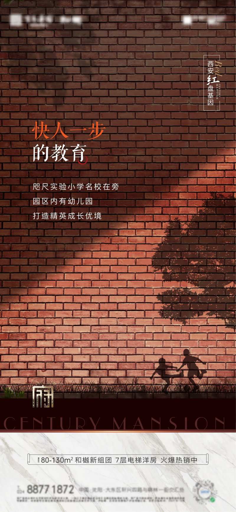 褐石洋房价值点-采灵感-cailinggan.com