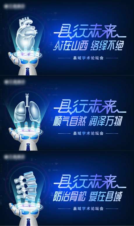 爱在山西医药行业主题背景板-采灵感-https://www.cailinggan.com/