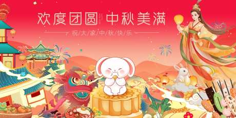 中秋佳节幸福美满-采灵感-https://www.cailinggan.com/