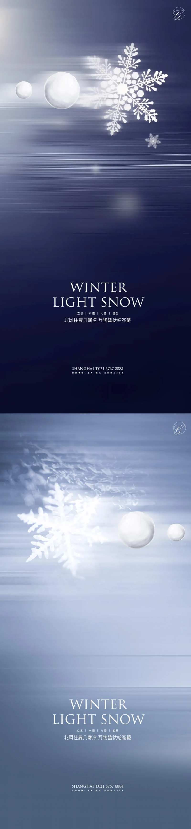 立冬小雪大雪冬至雪球系列海报-采灵感-cailinggan.com