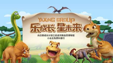 自然博物馆活动主视觉-采灵感-https://www.cailinggan.com/