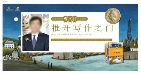 儿童名家写作讲座背景板-采灵感-https://www.cailinggan.com/