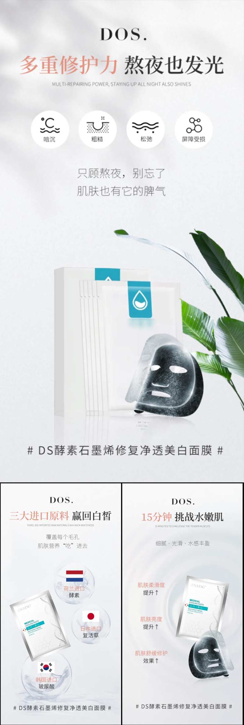 酵素面膜海报-采灵感-cailinggan.com