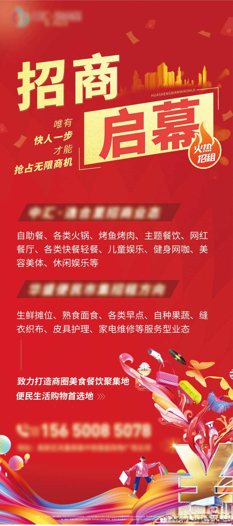 招商展架-采灵感-cailinggan.com