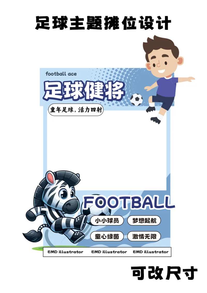 足球俱乐部斑马IP形象背景板-采灵感-cailinggan.com
