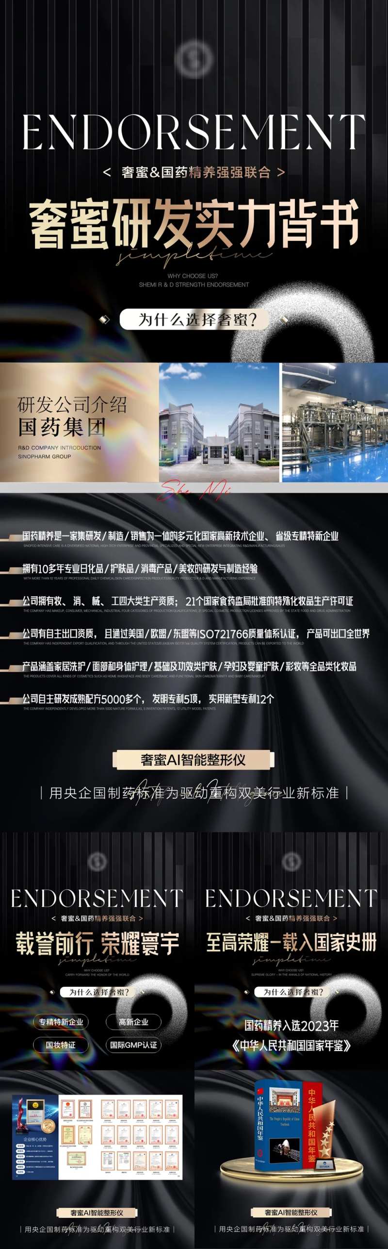 产品背书系列海报-采灵感-cailinggan.com