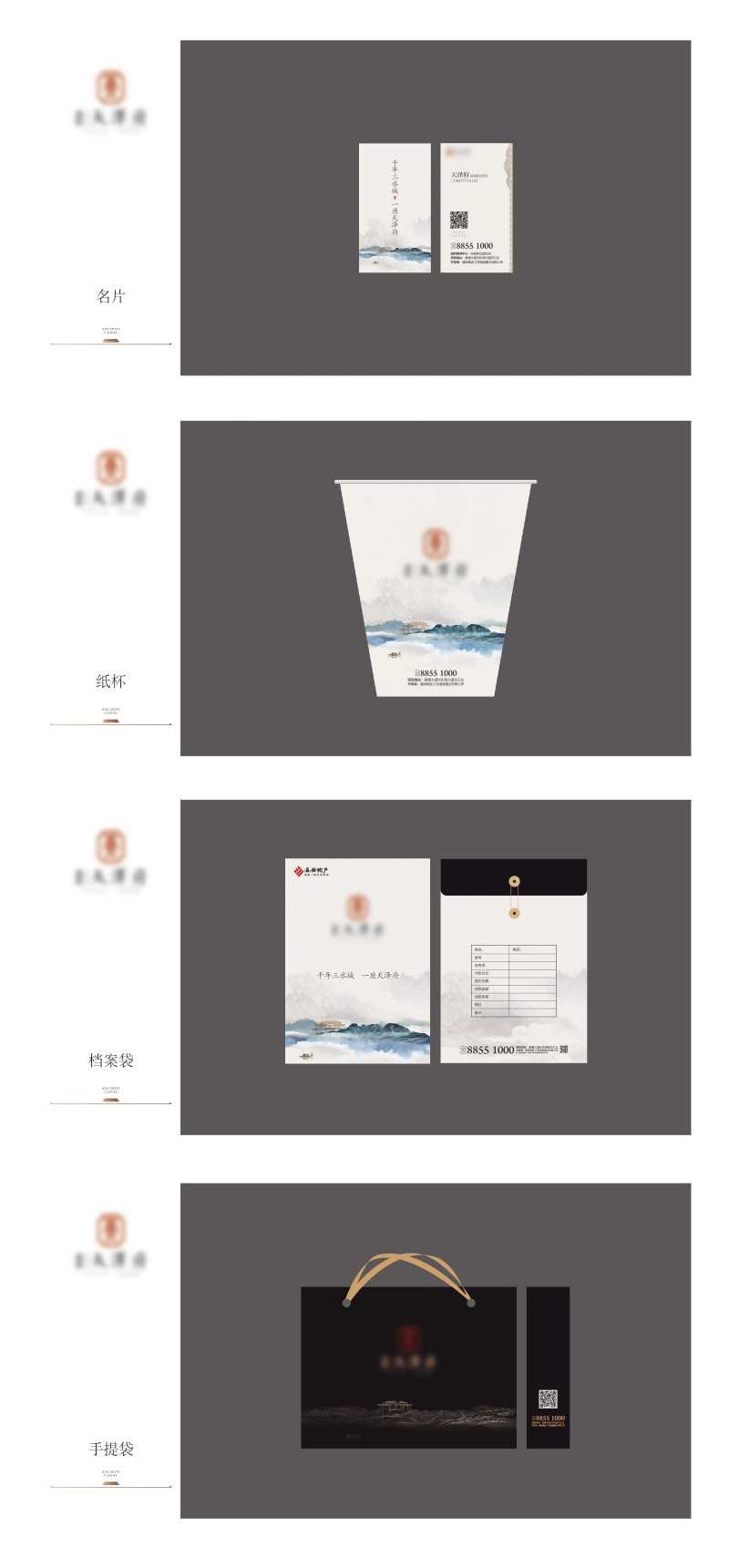 房地产VI设计-采灵感-cailinggan.com
