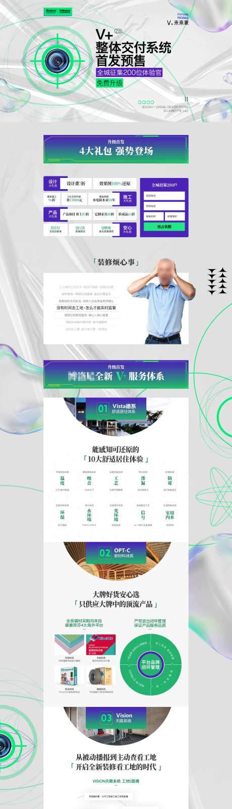 未来家整体交付专题-采灵感-https://www.cailinggan.com/