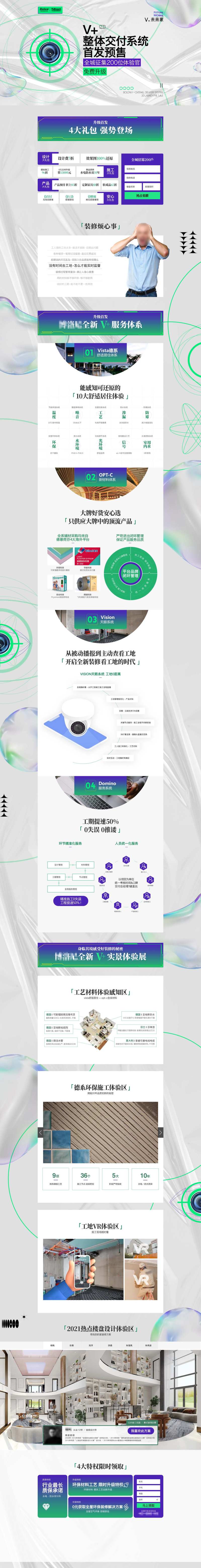 未来家整体交付专题-采灵感-cailinggan.com