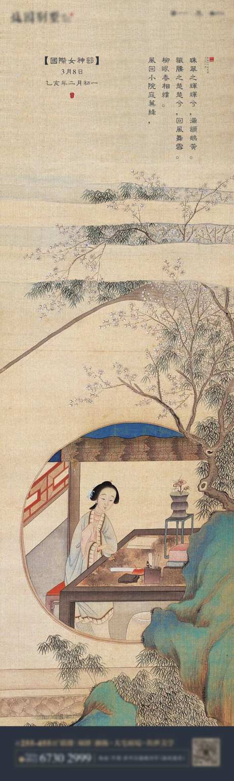 38三八中国画工笔画国画-采灵感-https://www.cailinggan.com/