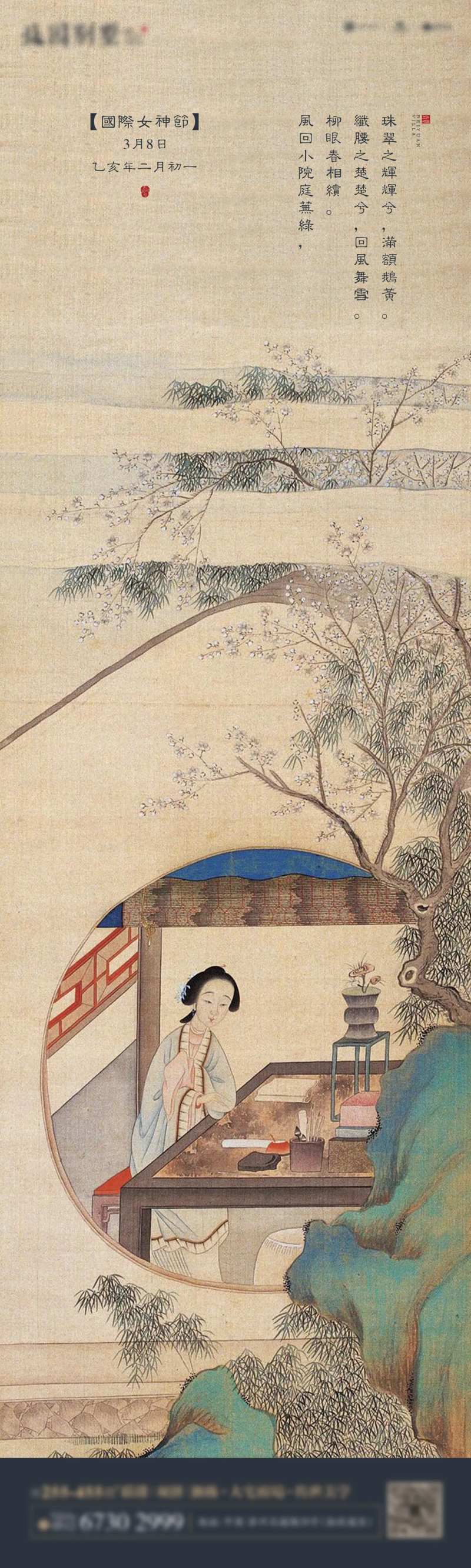 38三八中国画工笔画国画-采灵感-cailinggan.com