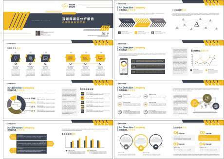 互联网数据分析报告-采灵感-https://www.cailinggan.com/