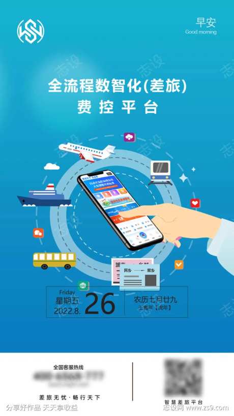 全流程数智化费控平台-采灵感-https://www.cailinggan.com/