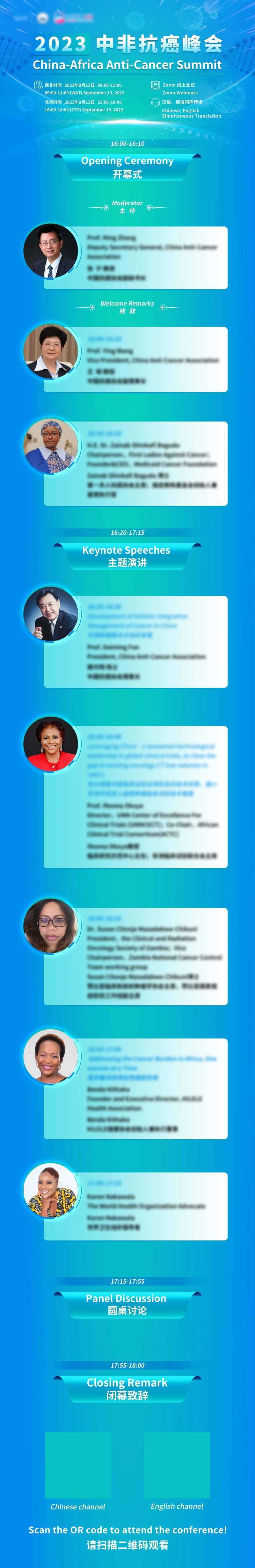 中非学术会议长图海报-采灵感-cailinggan.com