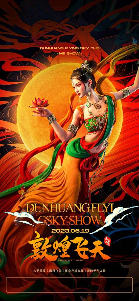 酒吧敦煌飞天主题派对-采灵感-https://www.cailinggan.com/