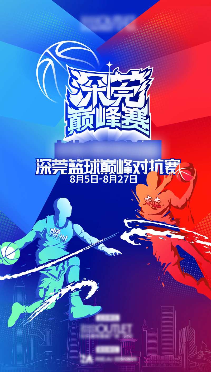 巅峰赛主KV -采灵感-cailinggan.com