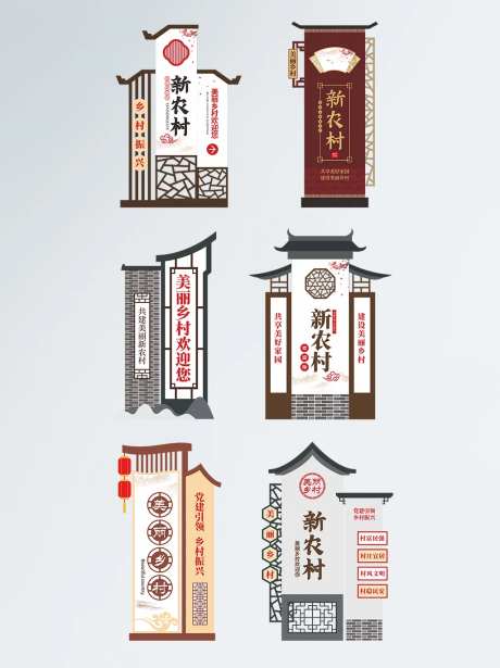 标识系统美丽乡村精神堡垒-采灵感-https://www.cailinggan.com/