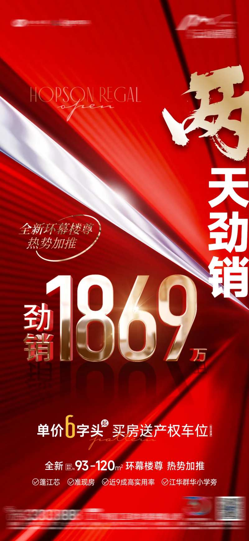 热销红稿大字报-采灵感-cailinggan.com