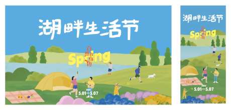 春天踏青活动主背景-采灵感-https://www.cailinggan.com/
