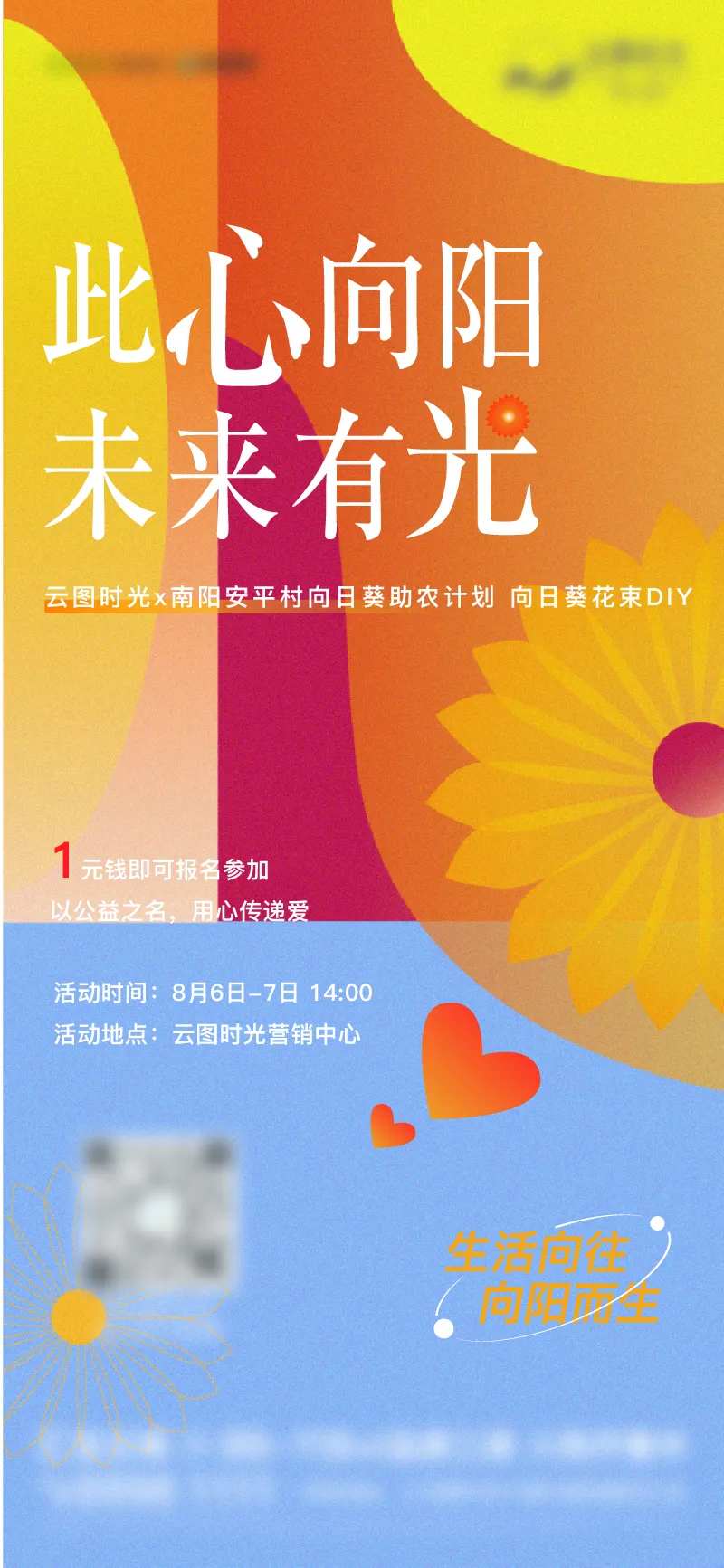 周末向日葵DIY活动刷图-采灵感-cailinggan.com