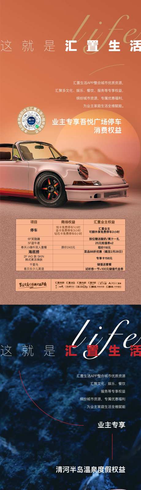 权益海报-采灵感-https://www.cailinggan.com/