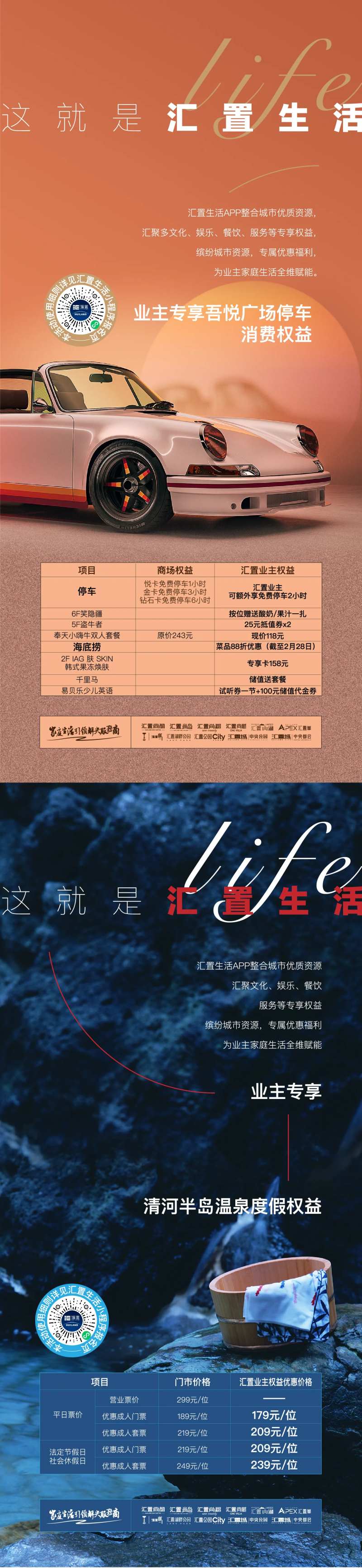 权益海报-采灵感-cailinggan.com