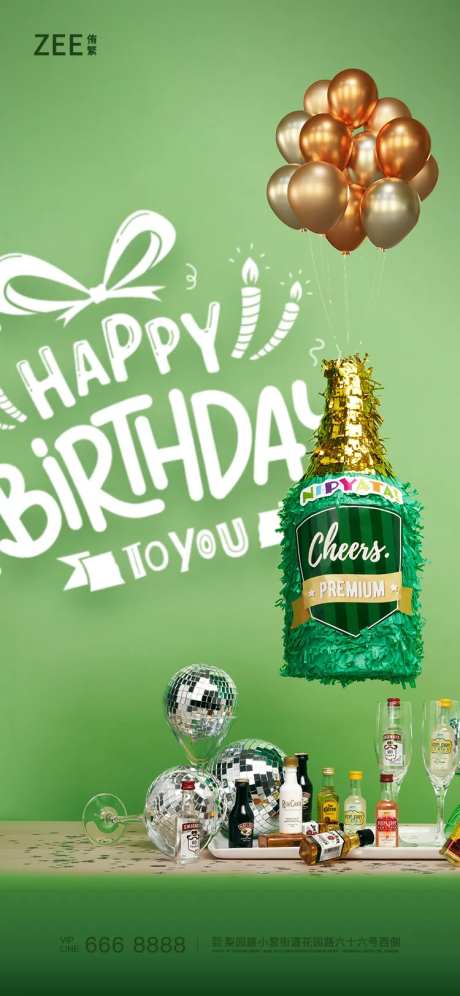 生日酒会party海报5-采灵感-https://www.cailinggan.com/