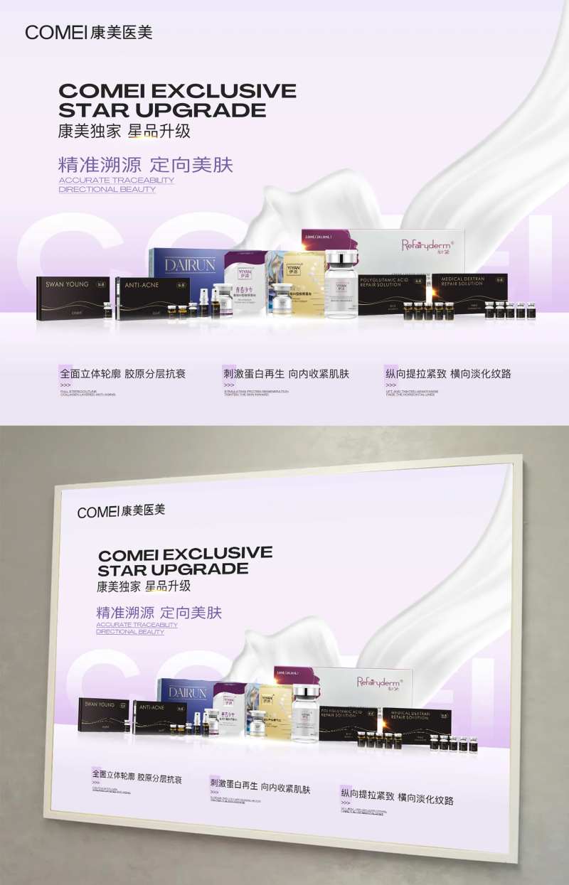 产品视觉主图海报展板-采灵感-cailinggan.com