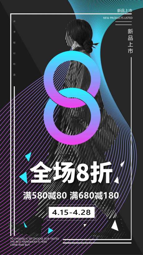 时尚渐变风衣服时装海报-采灵感-https://www.cailinggan.com/