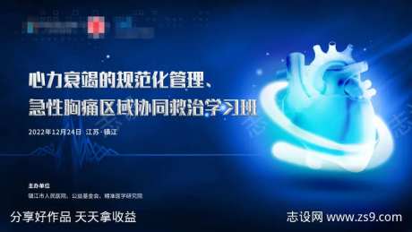 心胸外科学习班-采灵感-https://www.cailinggan.com/