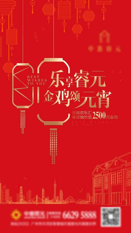 元宵海报-采灵感-https://www.cailinggan.com/