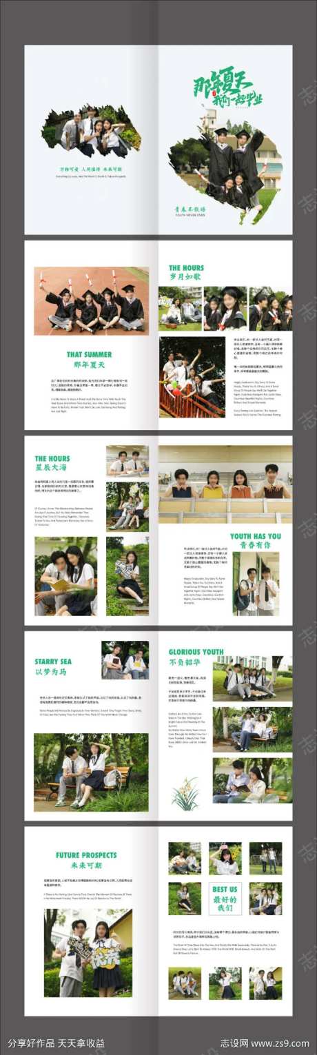 毕业照毕业季校园纪念册画册-采灵感-https://www.cailinggan.com/