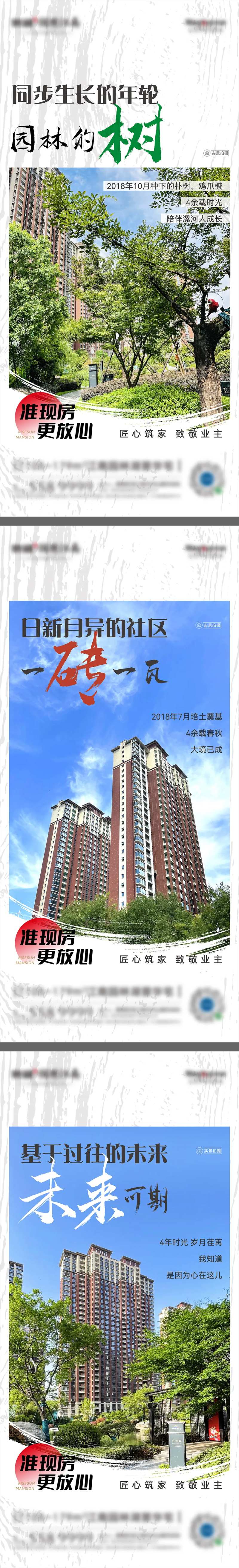 准现房匠心筑家实景价值图-采灵感-cailinggan.com