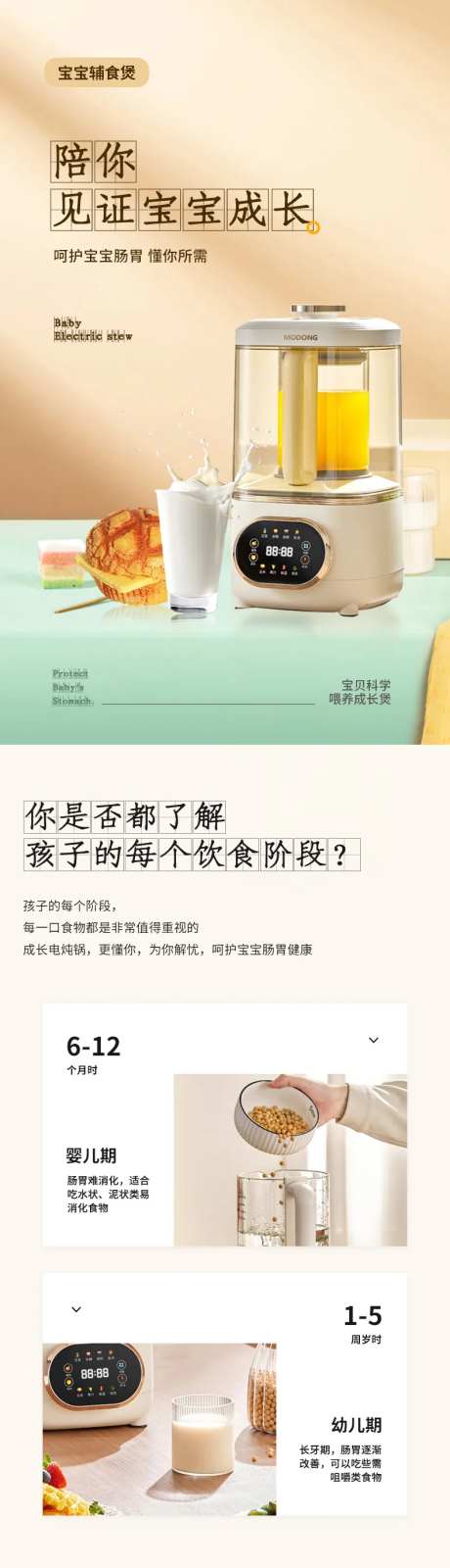 小电器详情页-采灵感-https://www.cailinggan.com/