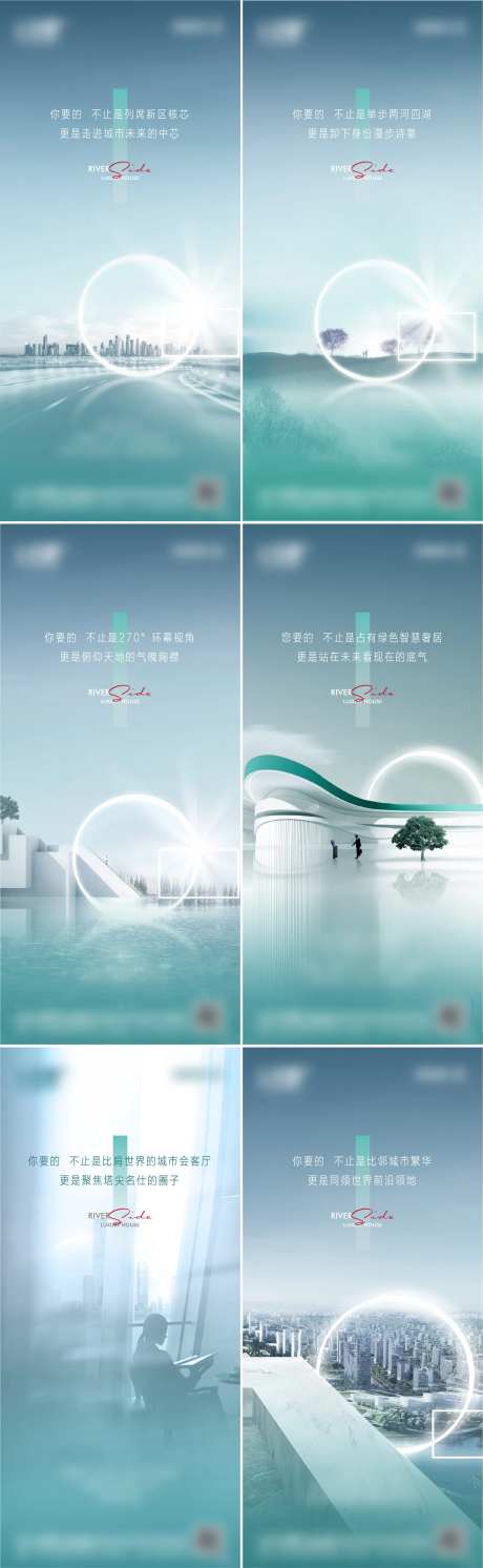 地产配套价值点系列海报-采灵感-https://www.cailinggan.com/