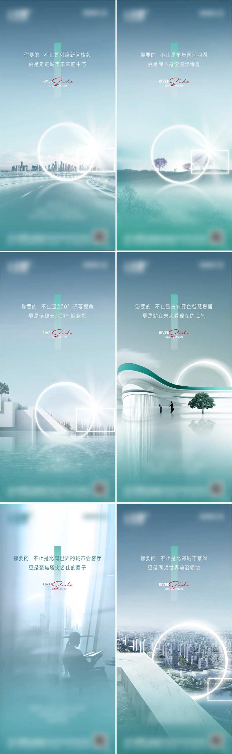 地产配套价值点系列海报-采灵感-cailinggan.com