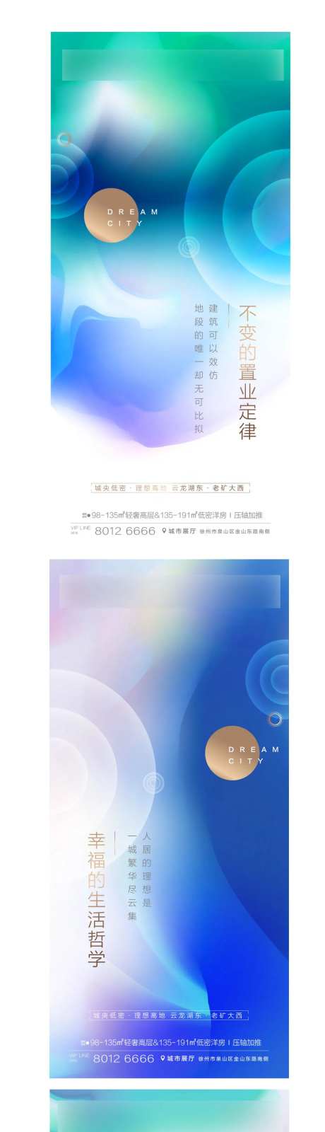 地产意向湖景高端价值点海报-采灵感-https://www.cailinggan.com/